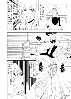 Page 40 of Miki "A, Daijoubu da yo Misete mo ii Yatsu"