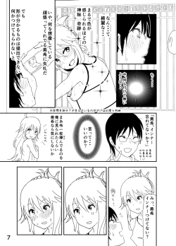 Page 7 of Miki "A, Daijoubu da yo Misete mo ii Yatsu"