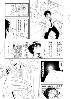 Page 9 of Miki "A, Daijoubu da yo Misete mo ii Yatsu"