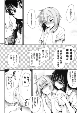 Page 118 of Renai Fuyou Gakuha