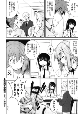 Page 124 of Renai Fuyou Gakuha