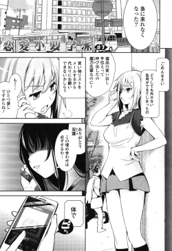 Page 125 of Renai Fuyou Gakuha