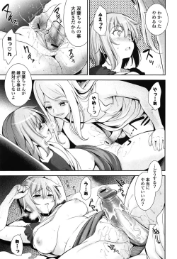 Page 135 of Renai Fuyou Gakuha