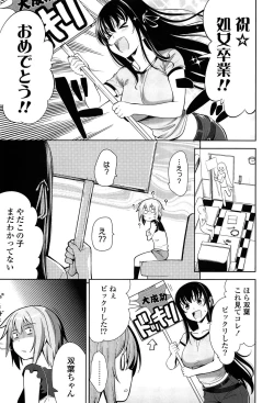 Page 143 of Renai Fuyou Gakuha