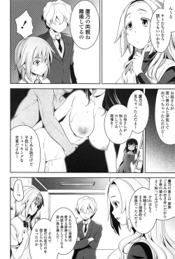 Page 150 of Renai Fuyou Gakuha