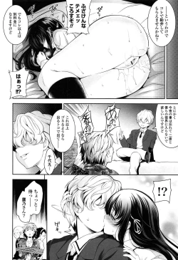 Page 172 of Renai Fuyou Gakuha