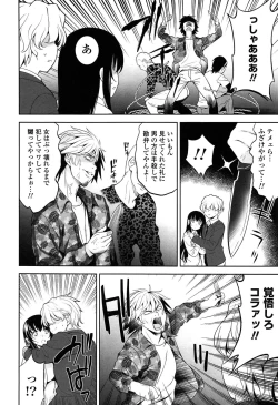 Page 180 of Renai Fuyou Gakuha