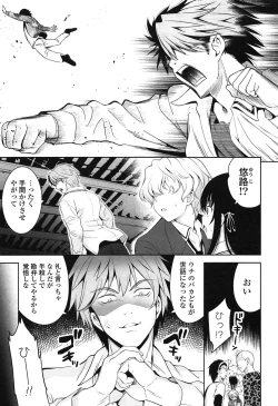 Page 181 of Renai Fuyou Gakuha