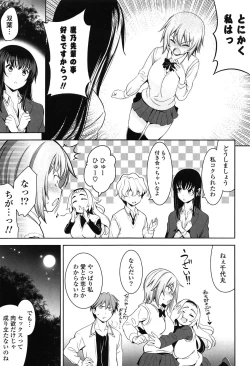 Page 183 of Renai Fuyou Gakuha