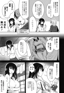 Page 207 of Renai Fuyou Gakuha