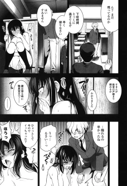 Page 211 of Renai Fuyou Gakuha