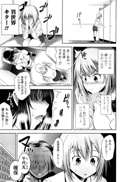 Page 27 of Renai Fuyou Gakuha