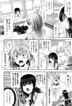 Page 30 of Renai Fuyou Gakuha