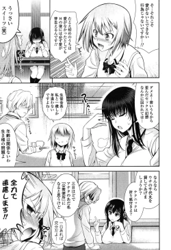 Page 31 of Renai Fuyou Gakuha