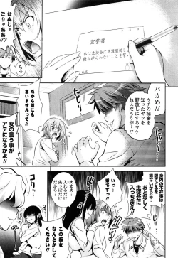 Page 47 of Renai Fuyou Gakuha