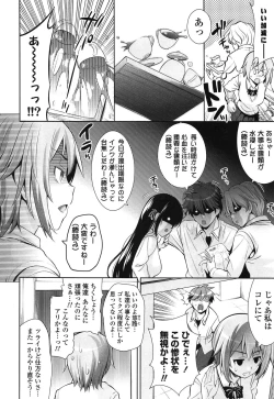 Page 48 of Renai Fuyou Gakuha