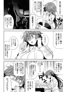 Page 86 of Renai Fuyou Gakuha