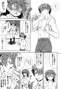 Page 89 of Renai Fuyou Gakuha