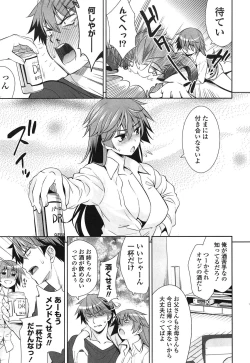 Page 91 of Renai Fuyou Gakuha