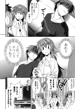 Page 92 of Renai Fuyou Gakuha