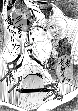 Page 18 of Shingeki no Kyokon