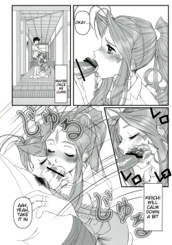 Page 10 of Gangu Megami Ichi