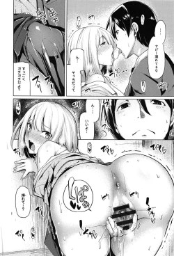 Page 160 of Koiiro Smell