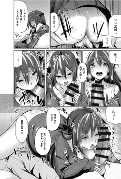 Page 176 of Koiiro Smell