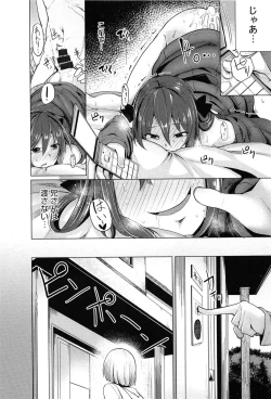 Page 186 of Koiiro Smell