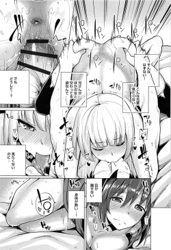 Page 195 of Koiiro Smell