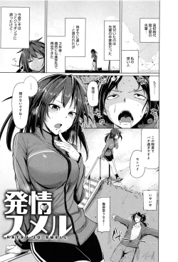 Page 7 of Koiiro Smell