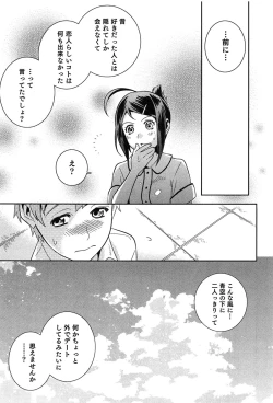 Page 154 of Love Lab – Ore ga Onna ni Natta Hi