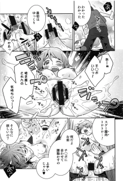 Page 176 of Love Lab – Ore ga Onna ni Natta Hi