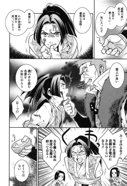 Page 181 of Love Lab – Ore ga Onna ni Natta Hi