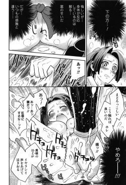 Page 187 of Love Lab – Ore ga Onna ni Natta Hi