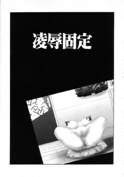 Page 130 of Hatsujou X