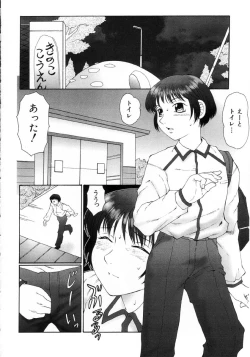 Page 147 of Hatsujou X