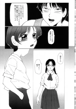 Page 168 of Hatsujou X