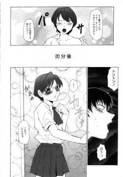 Page 173 of Hatsujou X