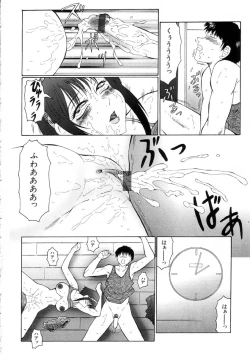 Page 25 of Hatsujou X