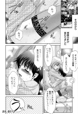 Page 112 of Momoero Bitch