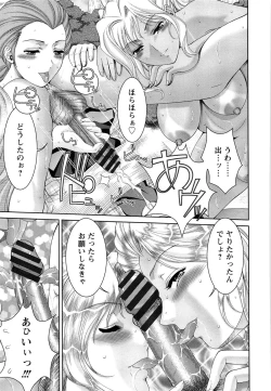 Page 39 of Momoero Bitch