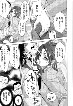 Page 55 of Momoero Bitch