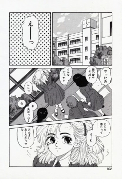 Page 102 of Misty Girl