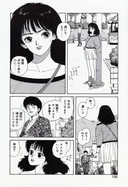 Page 108 of Misty Girl