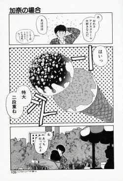 Page 109 of Misty Girl