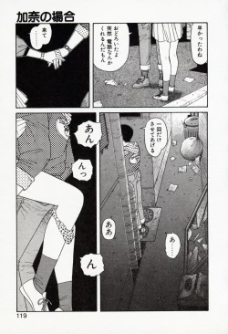 Page 119 of Misty Girl