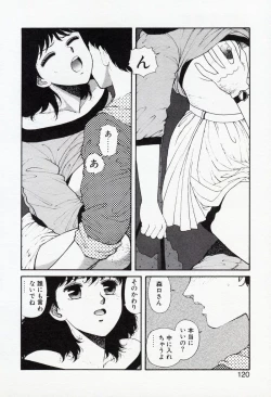 Page 120 of Misty Girl