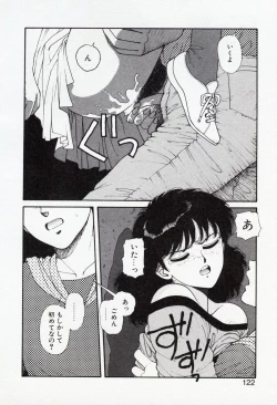 Page 122 of Misty Girl