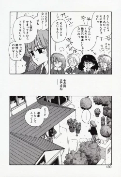 Page 130 of Misty Girl